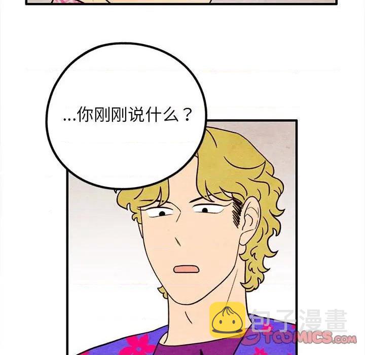 超自然恋爱漫画,第41话2图