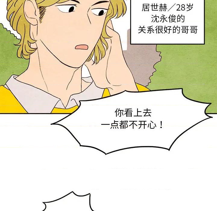 超自然恋爱漫画,第1话1图