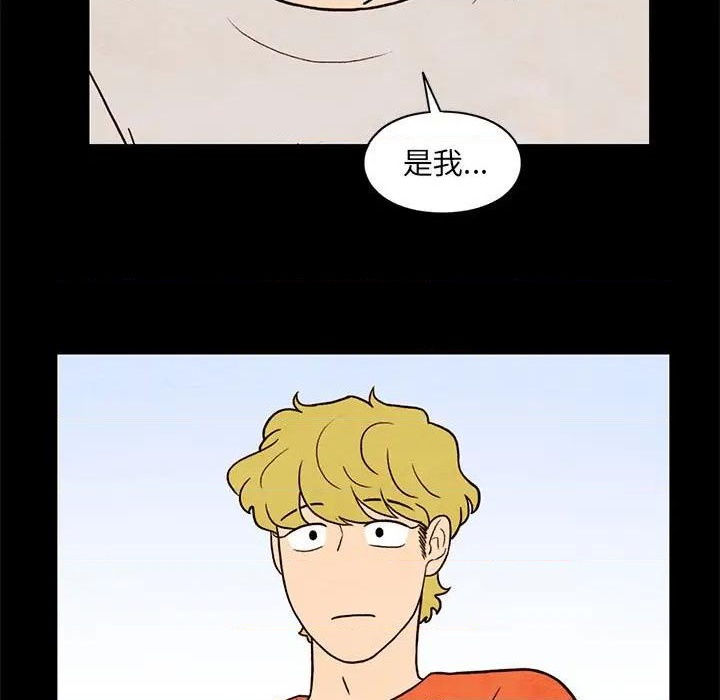 超自然恋爱漫画,第35话1图