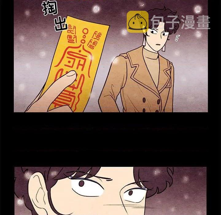 超自然恋爱漫画,第63话1图