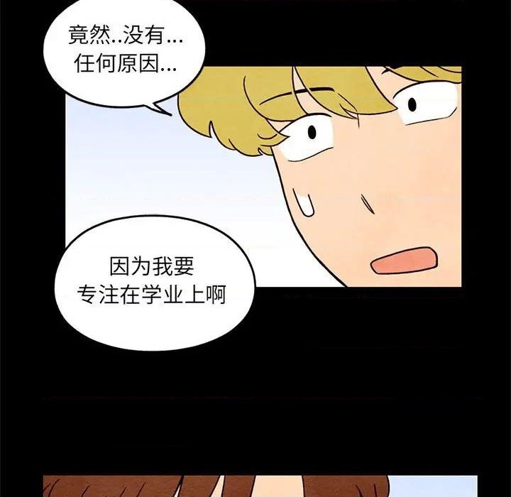 超自然恋爱漫画,第33话1图