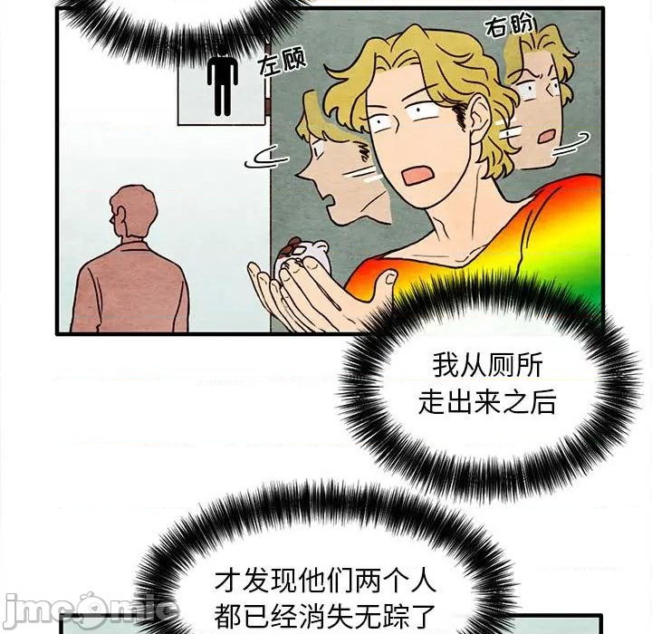 超自然恋爱漫画,第19话1图