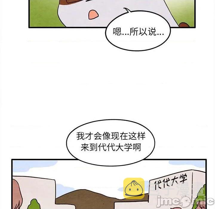 超自然恋爱漫画,第31话2图