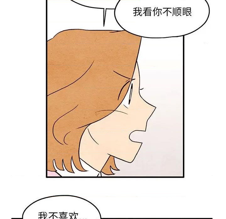 超自然恋爱漫画,第4话1图