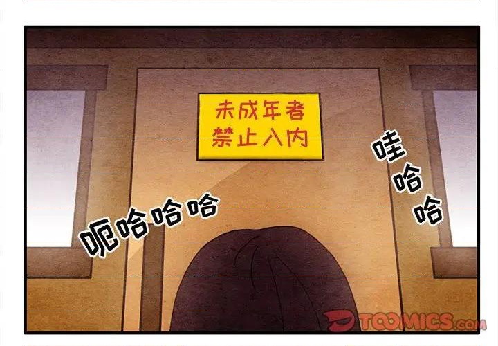 超自然武装漫画漫画,第9话2图