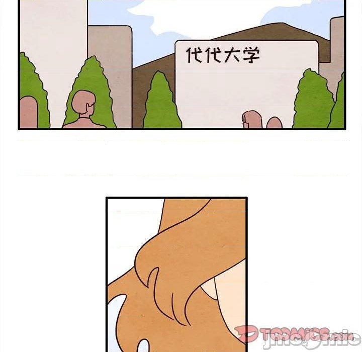 超自然恋爱漫画,第27话2图