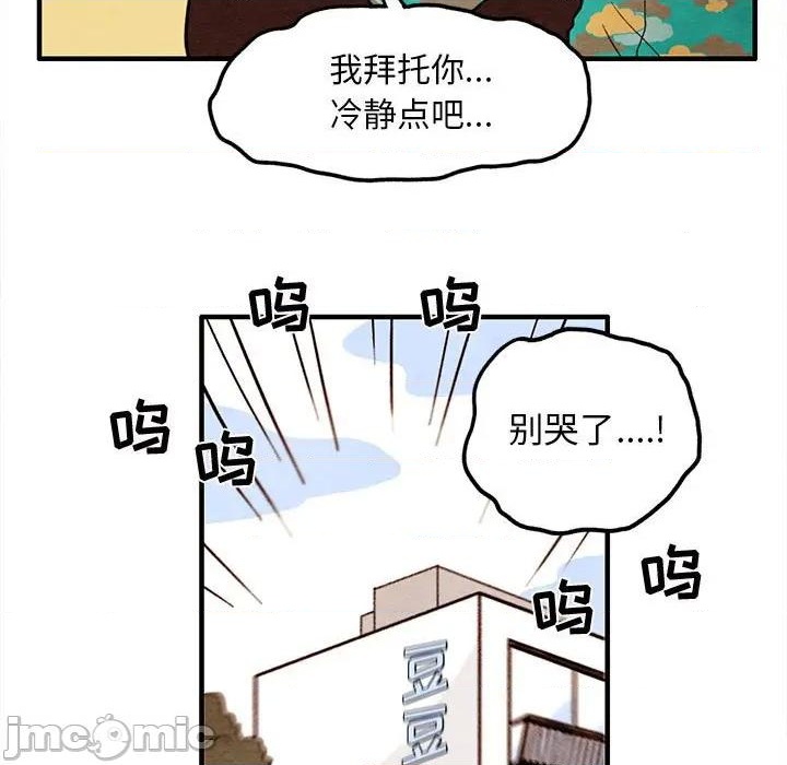 超自然恋爱漫画,第29话1图