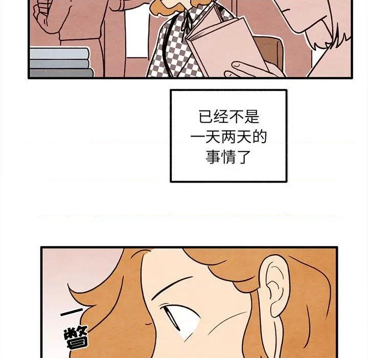 超自然变形动物图鉴电子版漫画,第37话2图