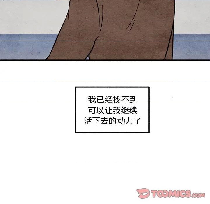 超自然恋爱动漫在线看漫画,第49话2图