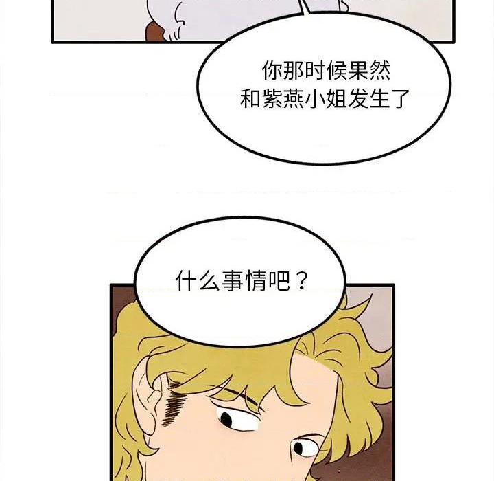 超自然恋爱漫画,第25话1图