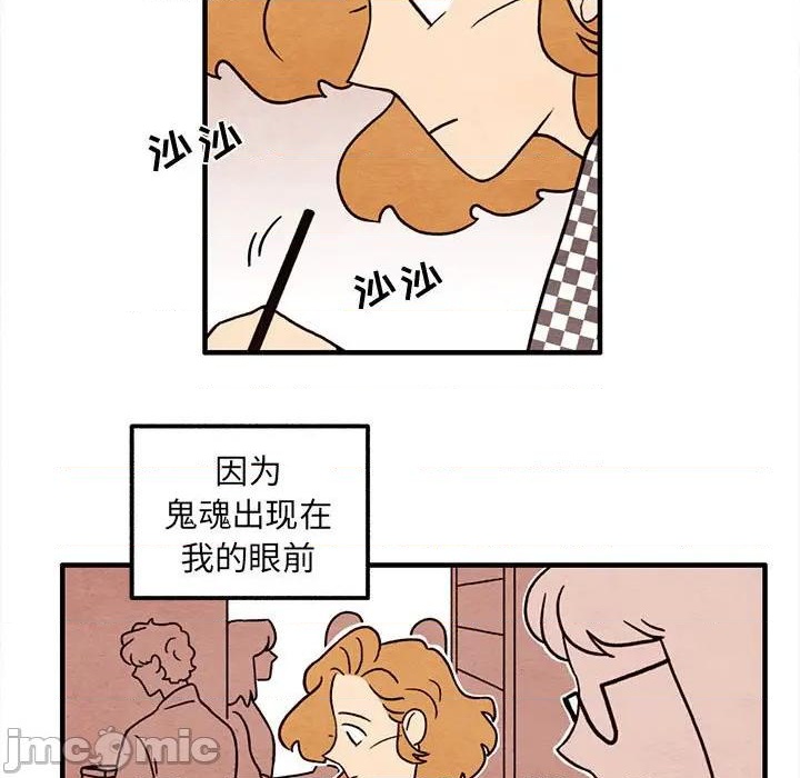 超自然变形动物图鉴电子版漫画,第37话1图