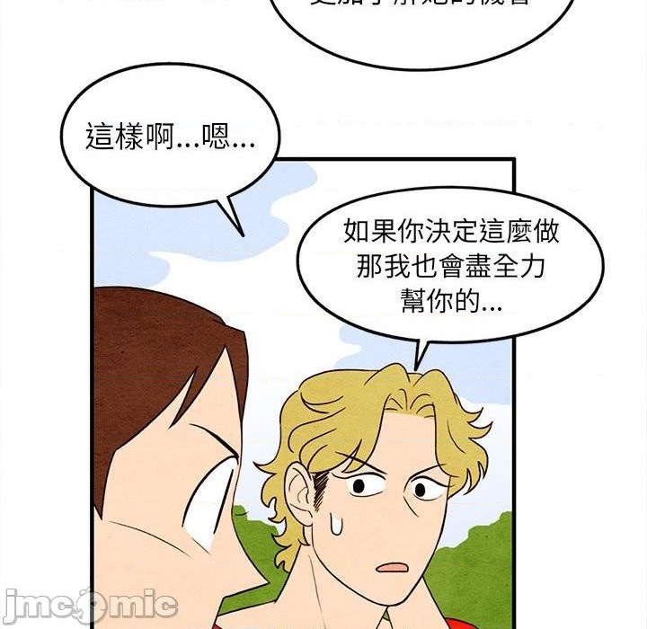 超自然恋爱漫画,第18话2图