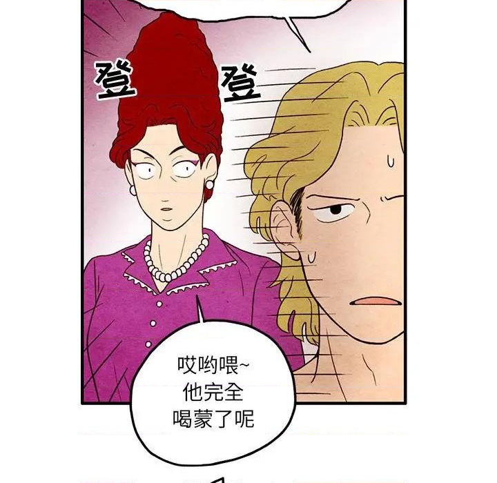 超自然恋爱漫画,第8话1图