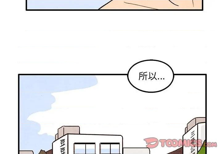 超自然科技强国漫画,第41话2图