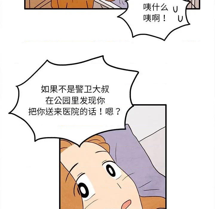 超自然恋爱漫画,第23话2图