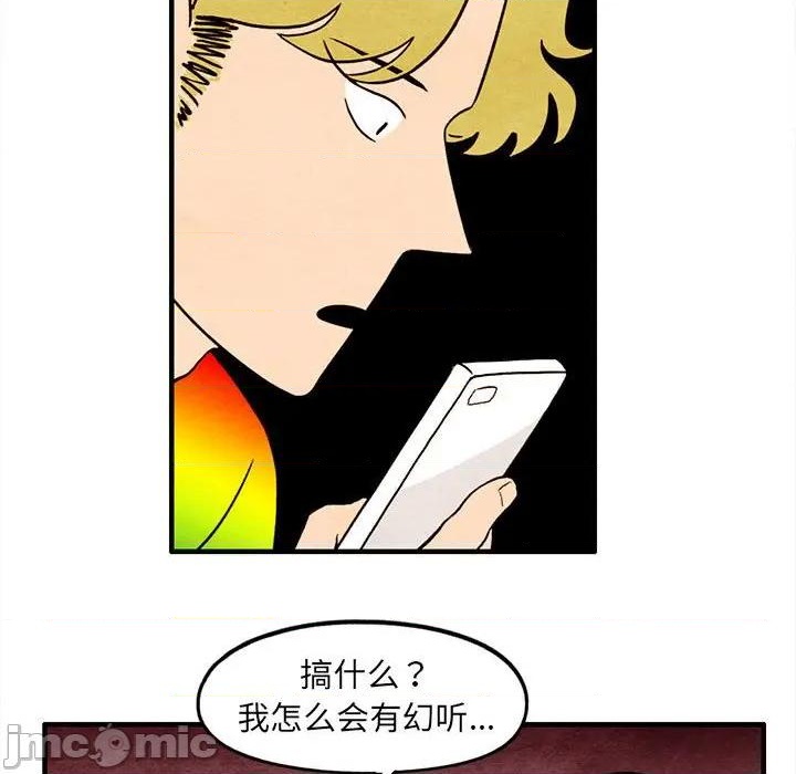 超自然恋爱漫画,第19话2图