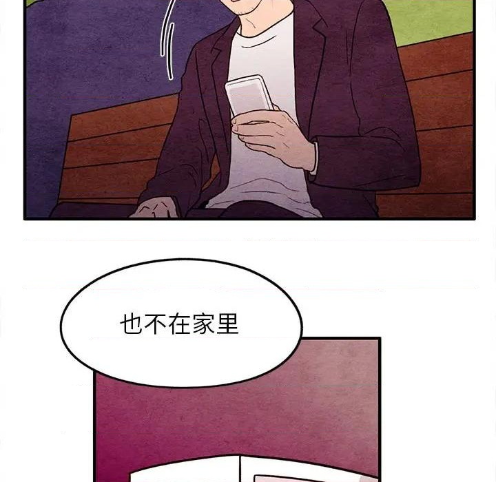 超自然恋爱漫画,第19话2图