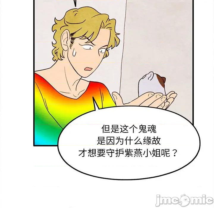 超自然恋爱漫画,第20话1图