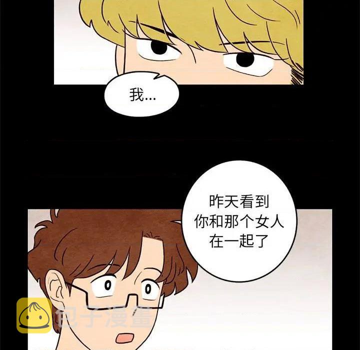 超自然恋爱漫画,第35话2图