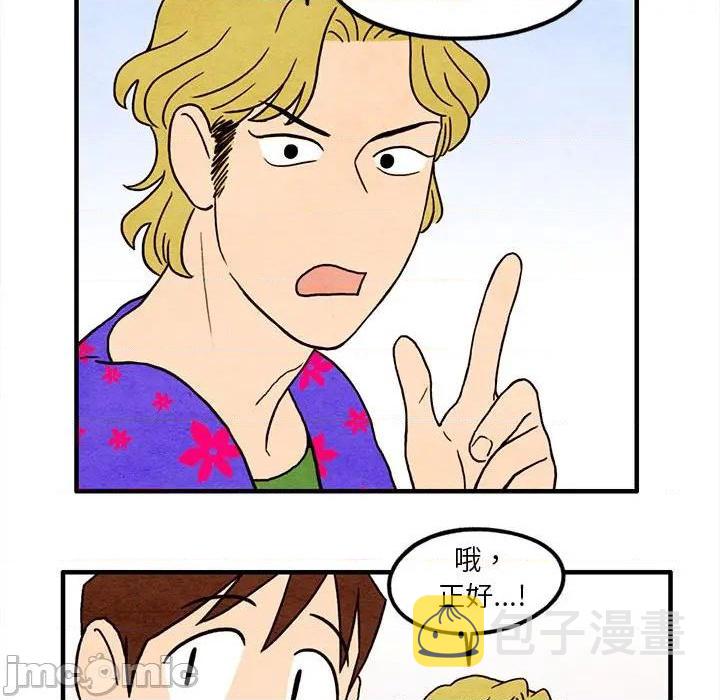 超自然恋爱漫画,第13话2图