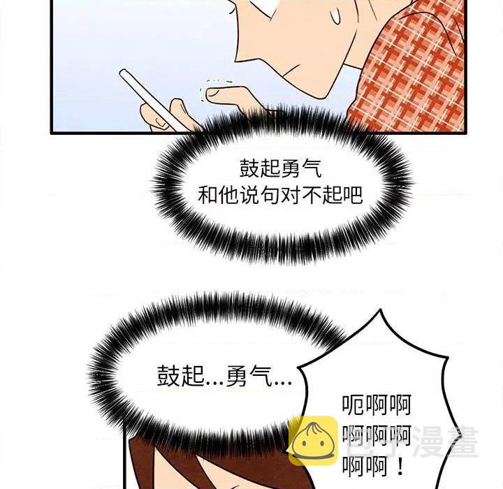 超自然恋爱漫画,第27话2图