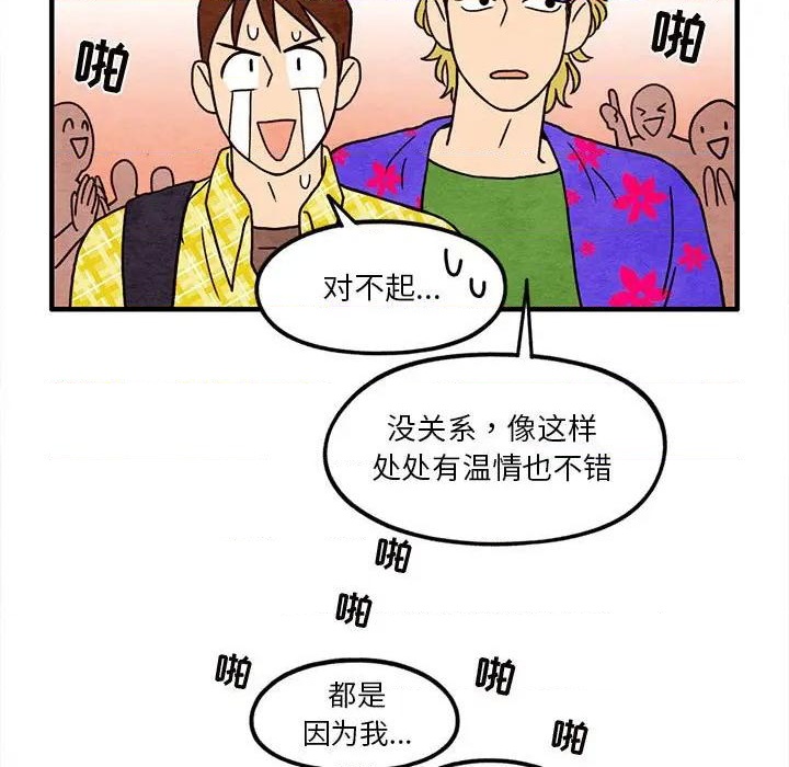 超自然恋爱漫画,第13话1图