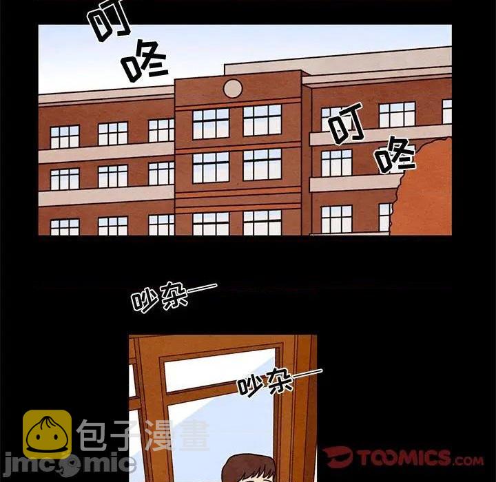 超自然恋爱商品漫画,第43话2图