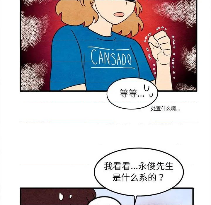 超自然恋爱漫画,第44话2图