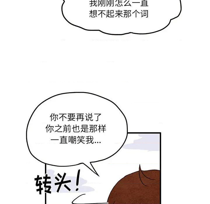 超自然恋爱漫画,第1话1图