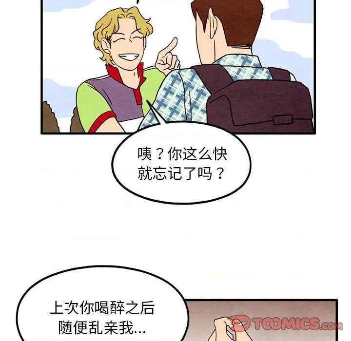 超自然恋爱漫画,第23话2图