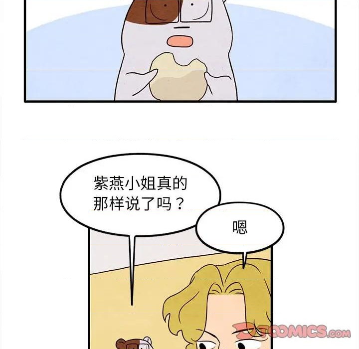 超自然恋爱漫画,第25话2图