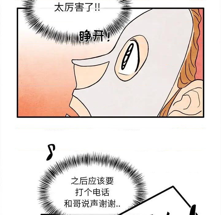 超自然行动组官网pc端下载漫画,第14话1图