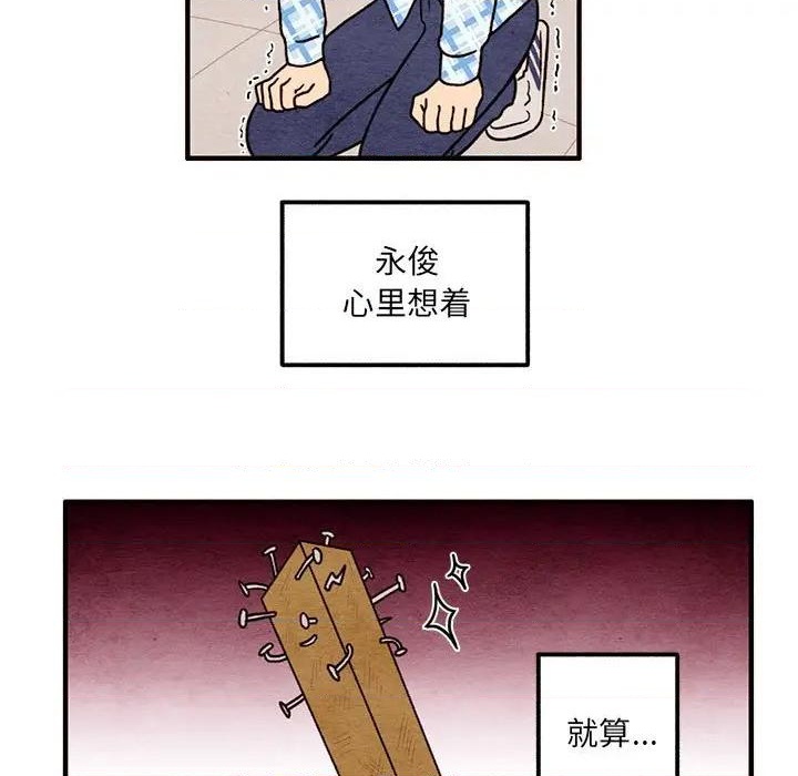 超自然恋爱漫画,第47话1图