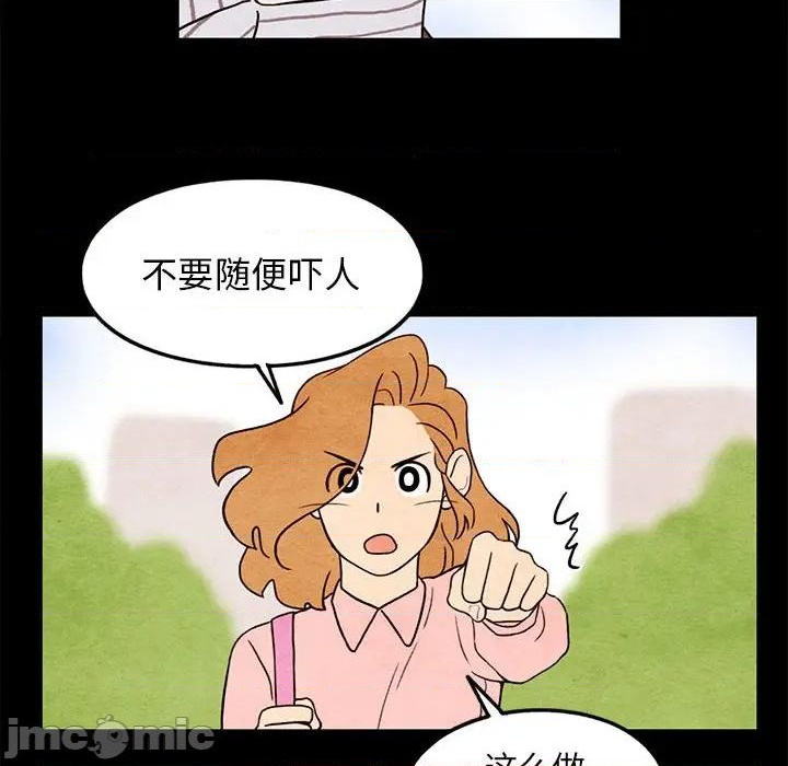 超自然恋爱漫画,第20话1图