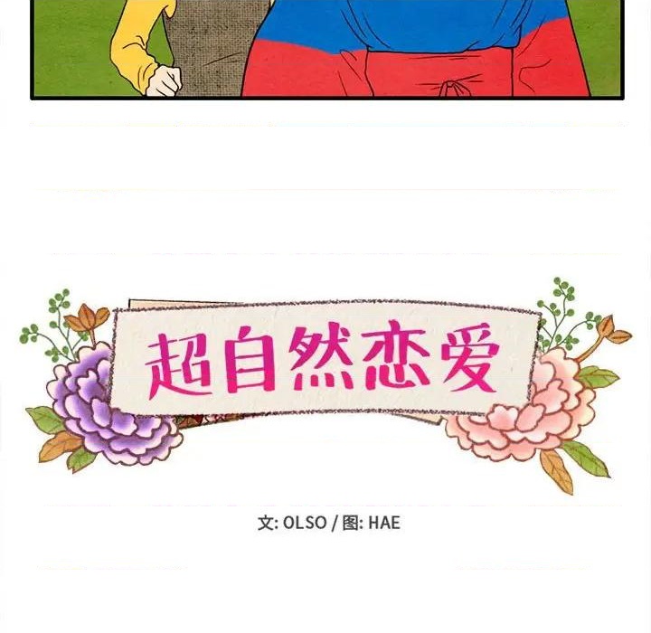 超自然武装漫画漫画,第28话2图