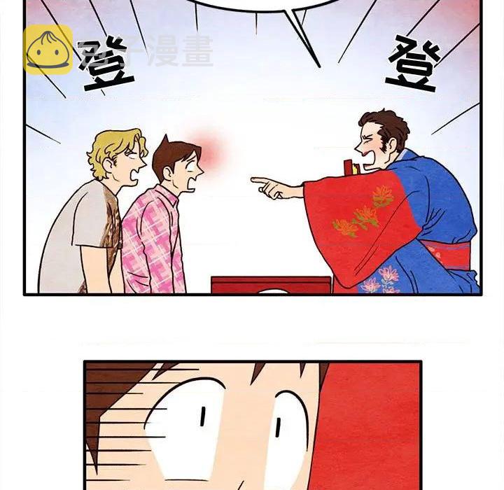 超自然恋爱漫画,第17话1图
