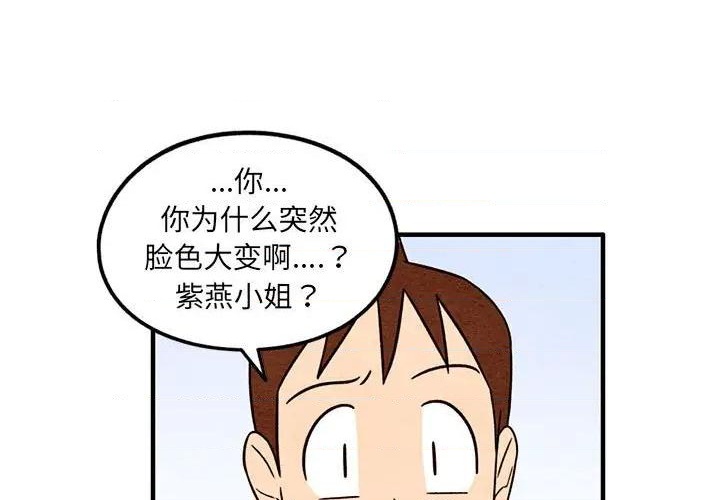 超自然行动组官网pc端下载漫画,第51话1图