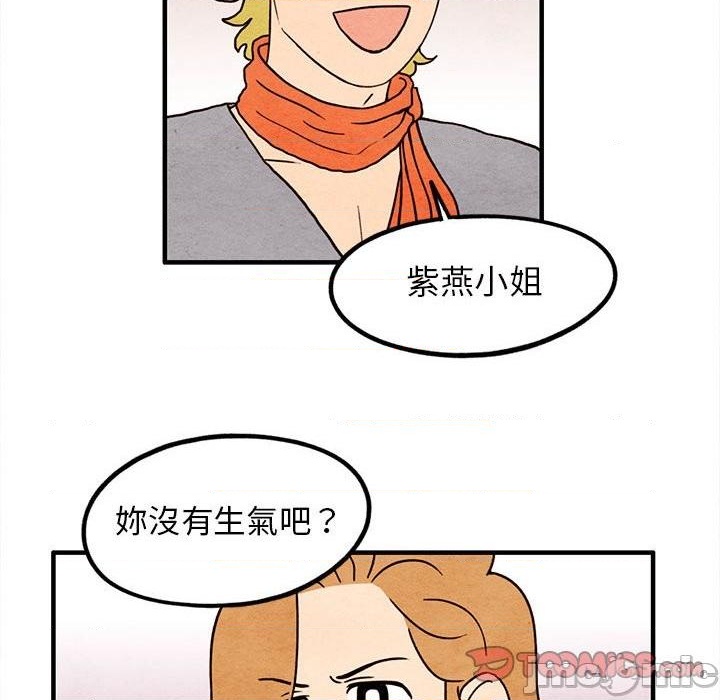 超自然恋爱漫画,第15话2图