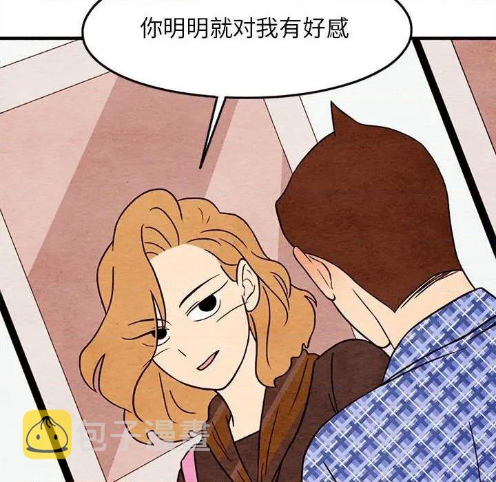 超自然恋爱漫画,第19话2图