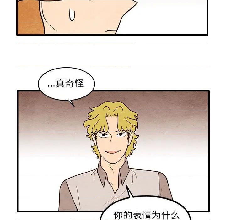 超自然恋爱商品漫画,第57话1图