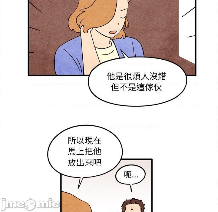 超自然恋爱漫画,第12话2图