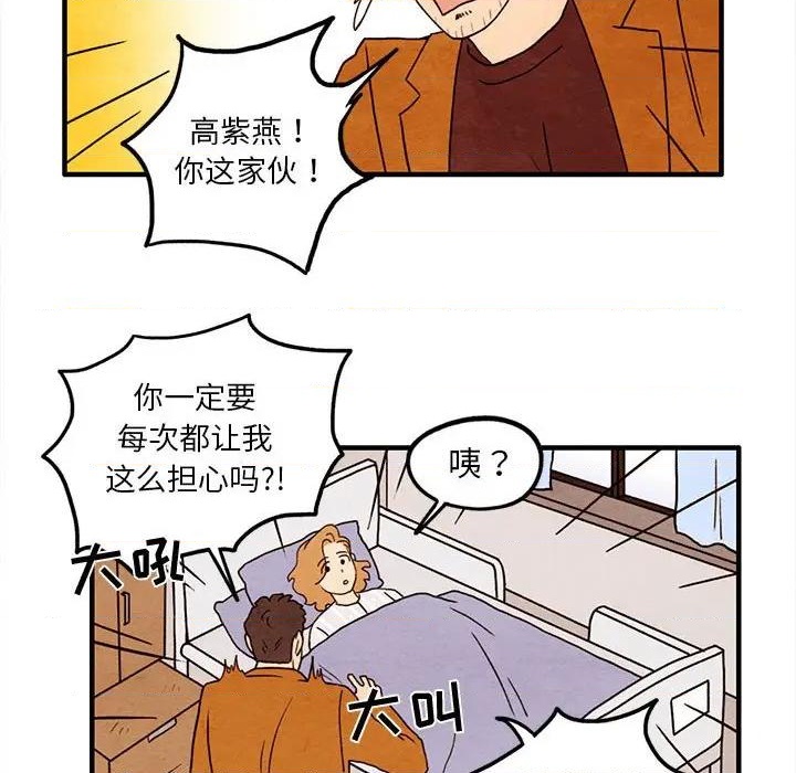 超自然恋爱漫画,第23话1图