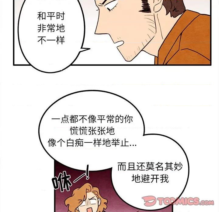 超自然恋爱漫画,第23话2图