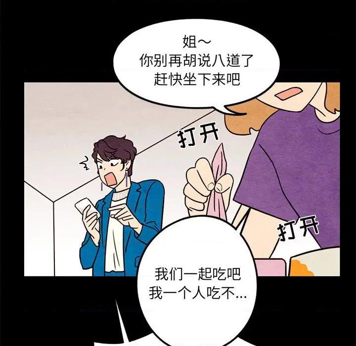 超自然恋爱漫画,第46话1图