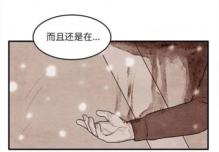 超自然科技强国漫画,第60话2图