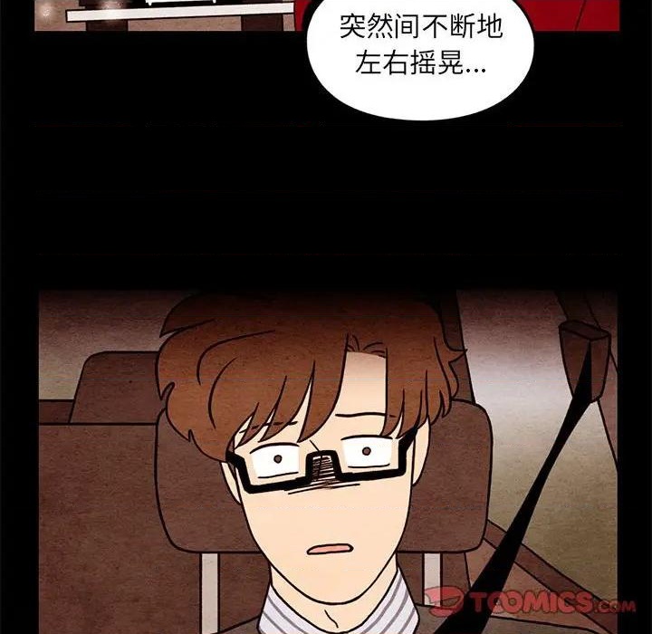 超自然恋爱漫画免费看漫画,第63话2图