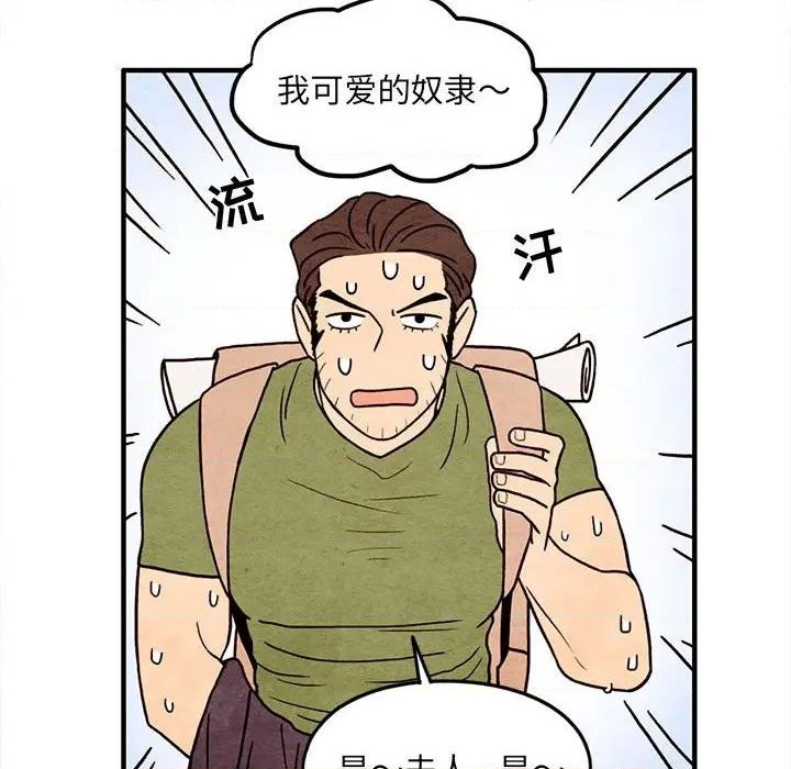 超自然恋爱漫画,第48话1图