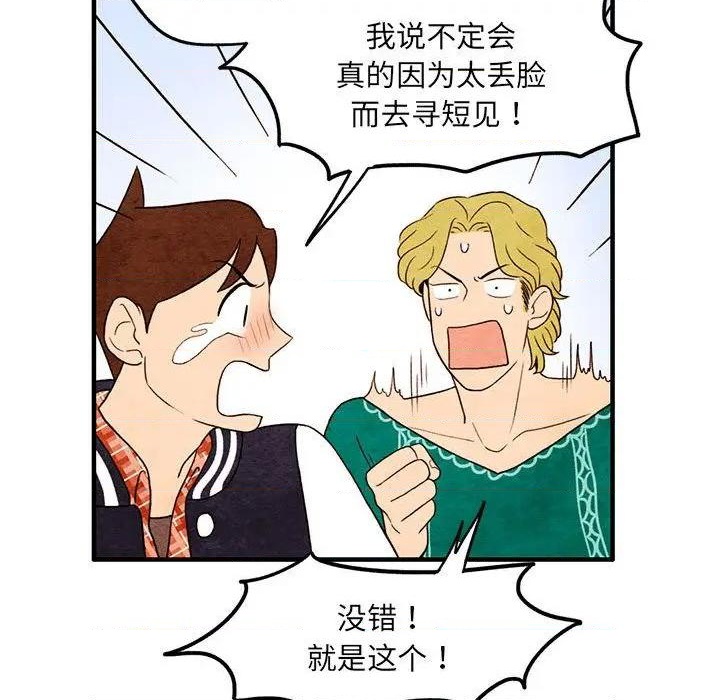 超自然恋爱漫画,第8话1图