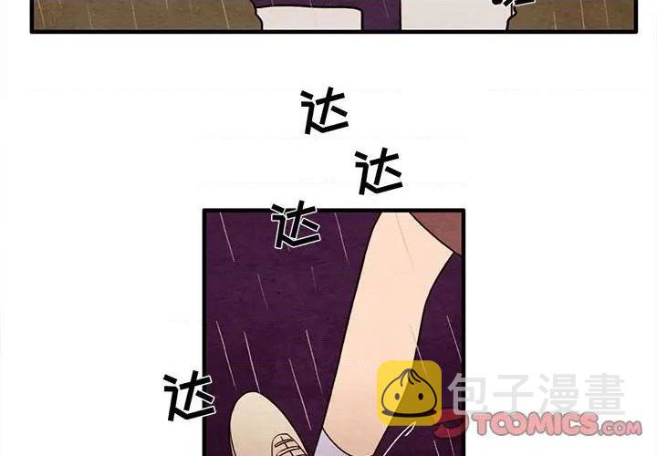 超自然恋爱漫画免费看漫画,第22话2图