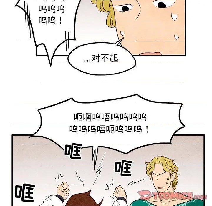 超自然恋爱漫画,第8话2图